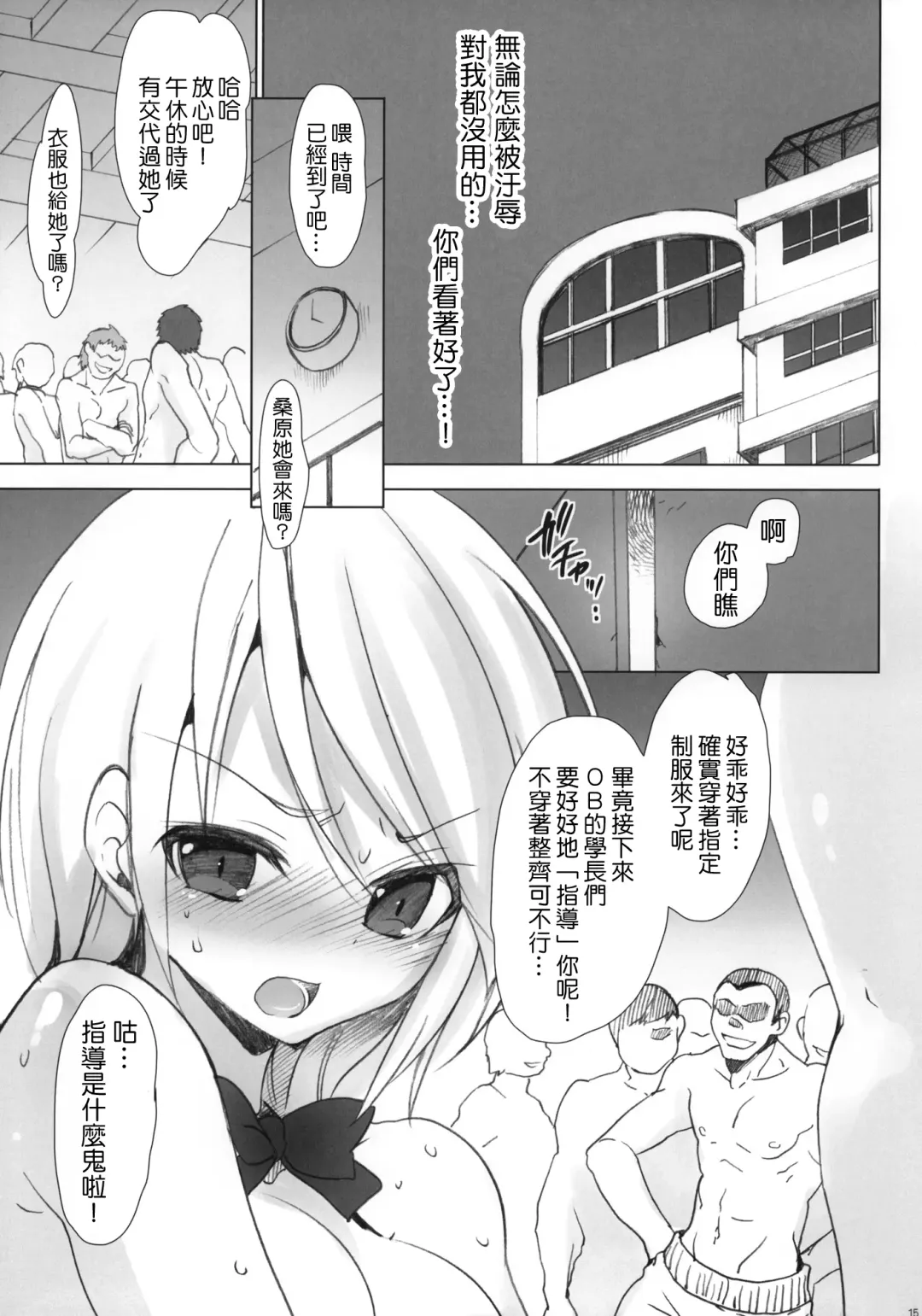 [Sansyoku Amido.] Gakkou de Seishun! ~Doukyuusei mo Issho~ 6 Fhentai - Page 14