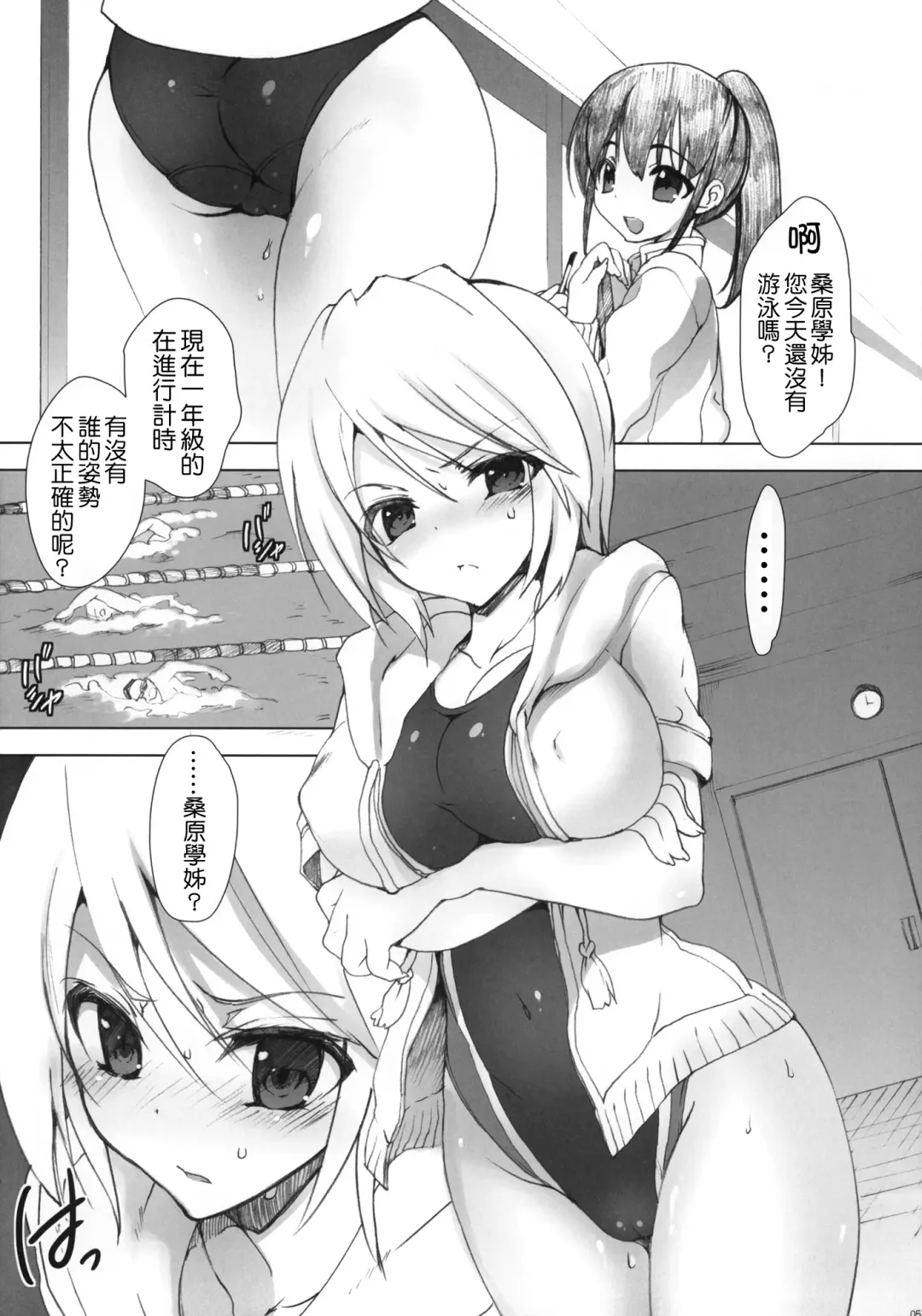 [Sansyoku Amido.] Gakkou de Seishun! ~Doukyuusei mo Issho~ 6 Fhentai - Page 4