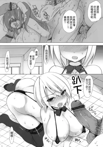 [Sansyoku Amido.] Gakkou de Seishun! ~Doukyuusei mo Issho~ 6 Fhentai - Page 17