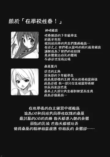 [Sansyoku Amido.] Gakkou de Seishun! ~Doukyuusei mo Issho~ 6 Fhentai - Page 3