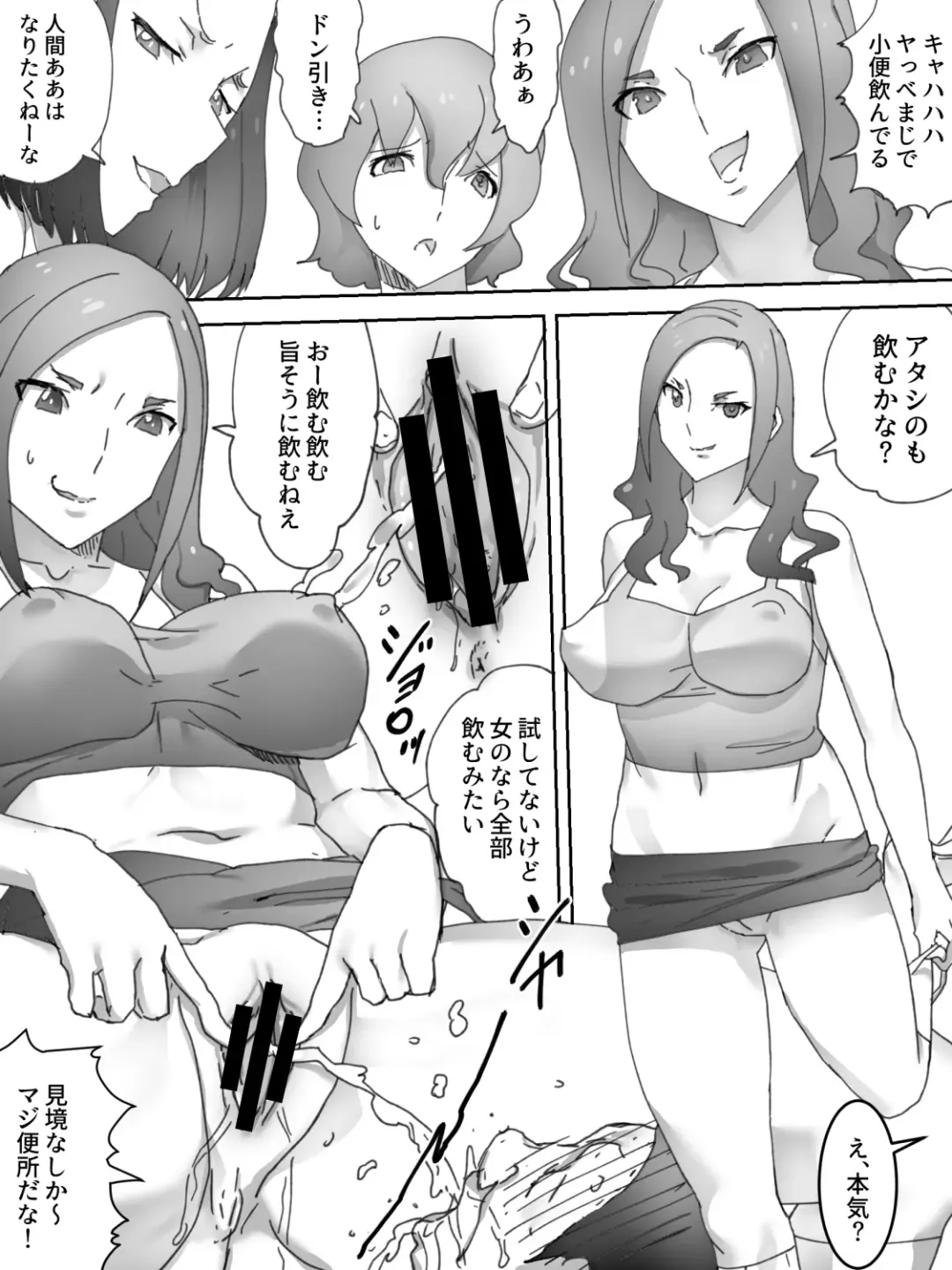 Zuidou Haisetsu Fhentai - Page 13