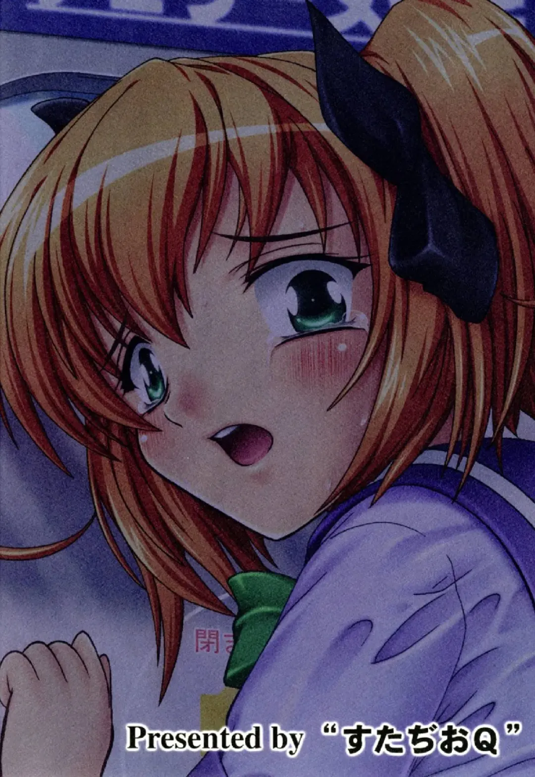 [Natsuka Q-ya] Chikan Densha de Kyun 2 Fhentai - Page 18