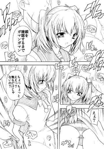 [Natsuka Q-ya] Chikan Densha de Kyun 2 Fhentai - Page 4