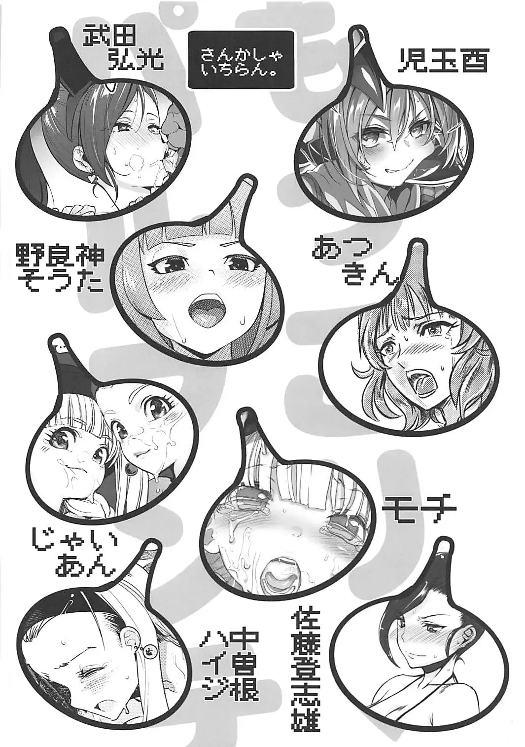 Mokkori Parupunte Fhentai - Page 12