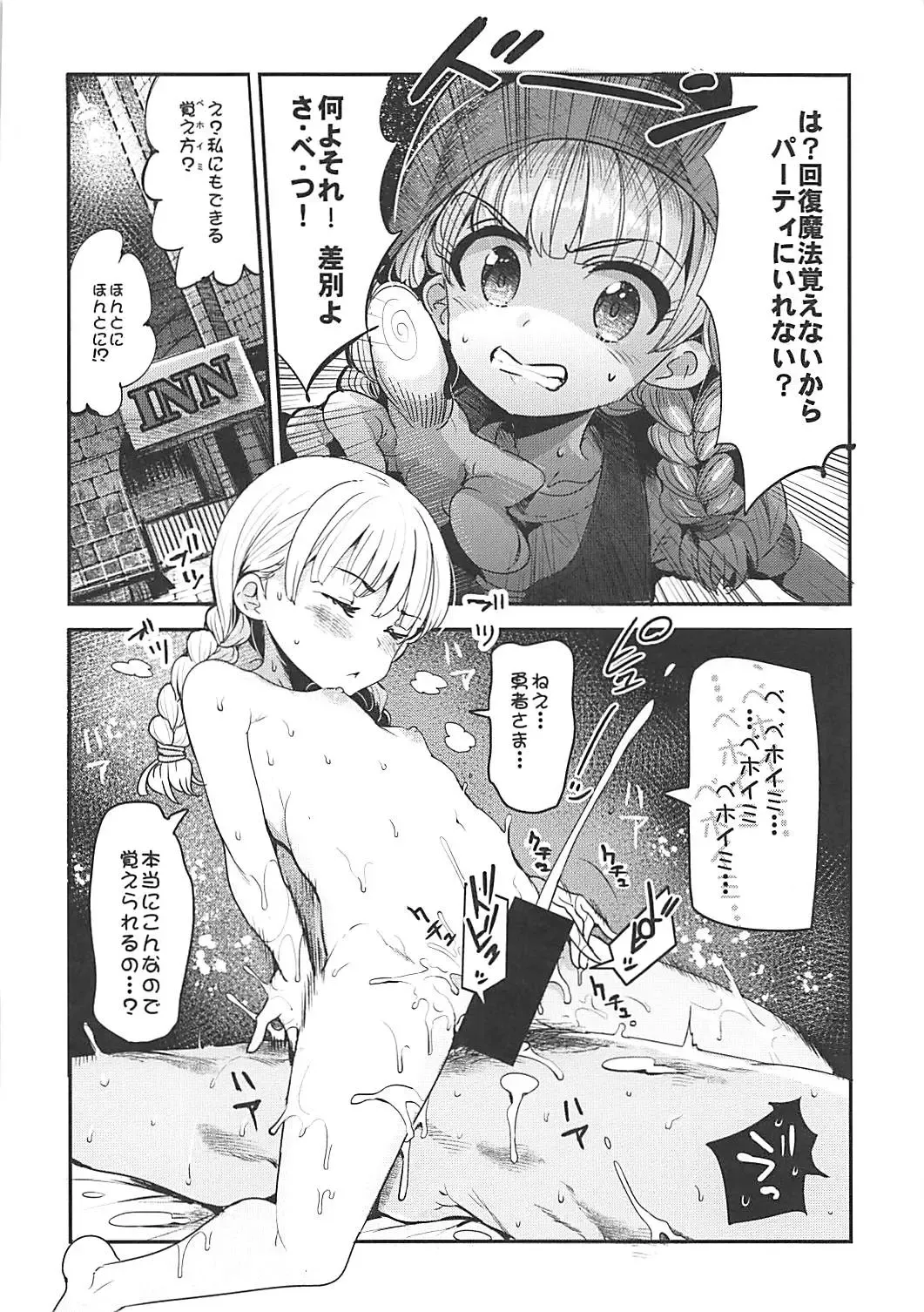 Mokkori Parupunte Fhentai - Page 4