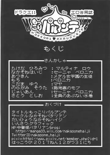 Mokkori Parupunte Fhentai - Page 2