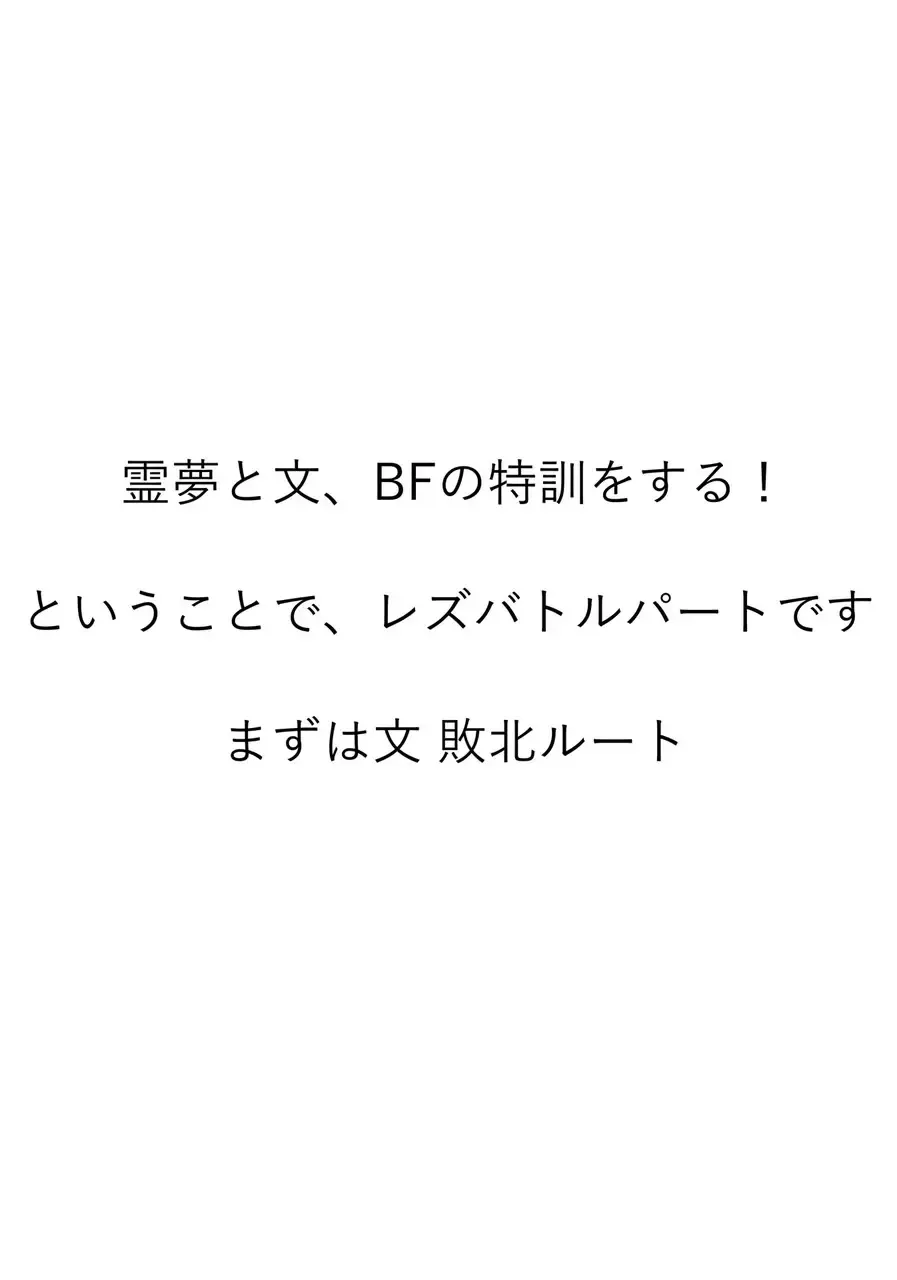 [Sirou] Touhou Yuri Soudou Daisanmaku Les Battle Miko to Tengu Fhentai - Page 29