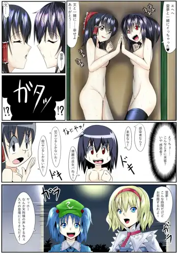 [Sirou] Touhou Yuri Soudou Daisanmaku Les Battle Miko to Tengu Fhentai - Page 22