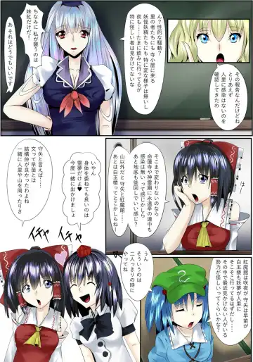 [Sirou] Touhou Yuri Soudou Daisanmaku Les Battle Miko to Tengu Fhentai - Page 25