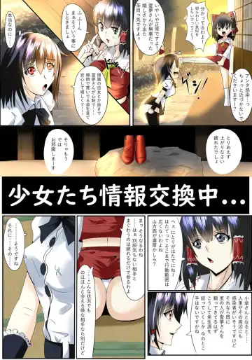 [Sirou] Touhou Yuri Soudou Daisanmaku Les Battle Miko to Tengu Fhentai - Page 3