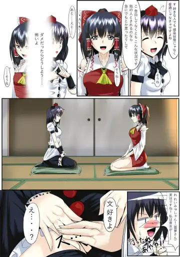 [Sirou] Touhou Yuri Soudou Daisanmaku Les Battle Miko to Tengu Fhentai - Page 4