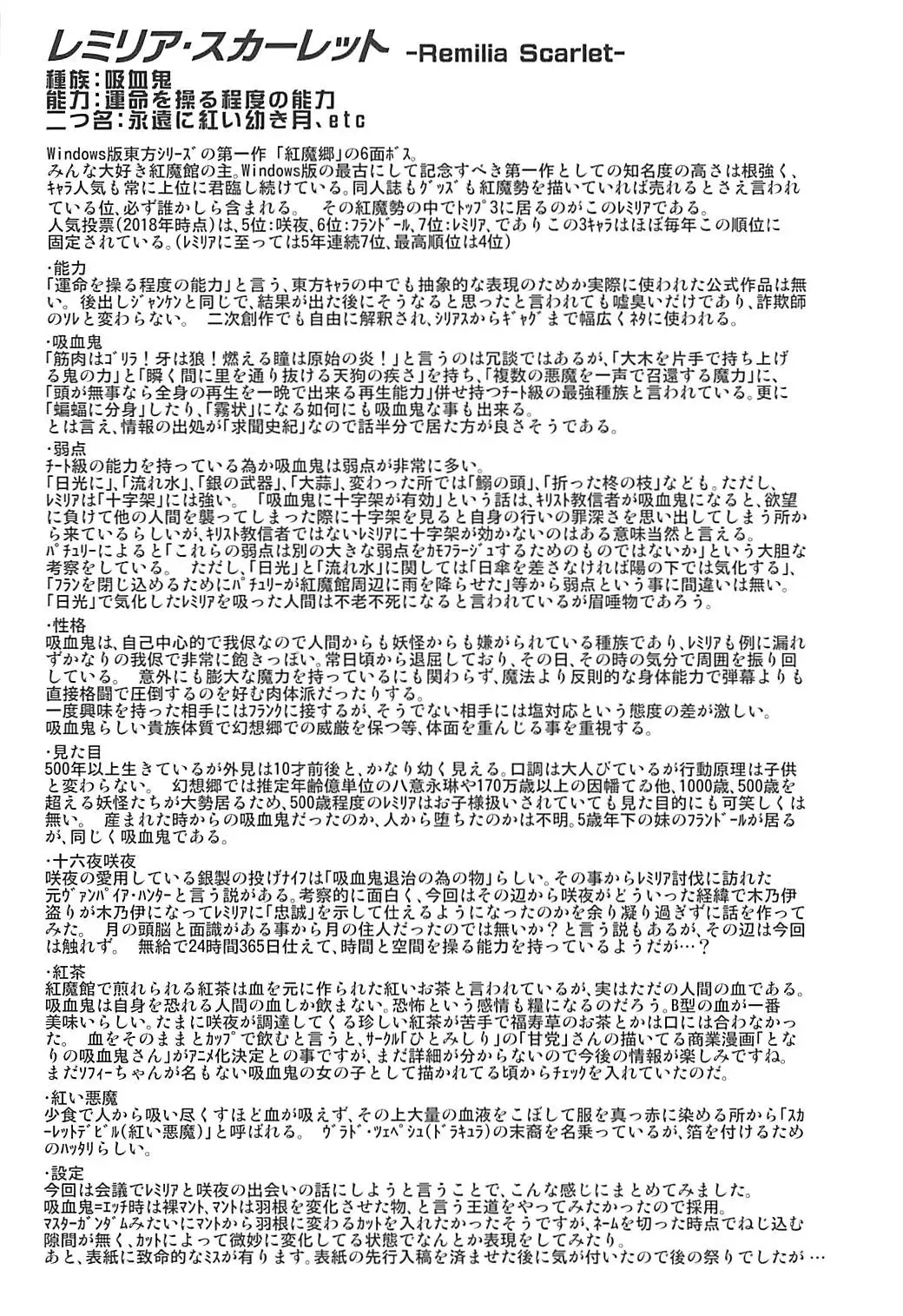 [Arashi-d-akira - Emina - Sasaki Teron] Lealtad Fhentai - Page 27