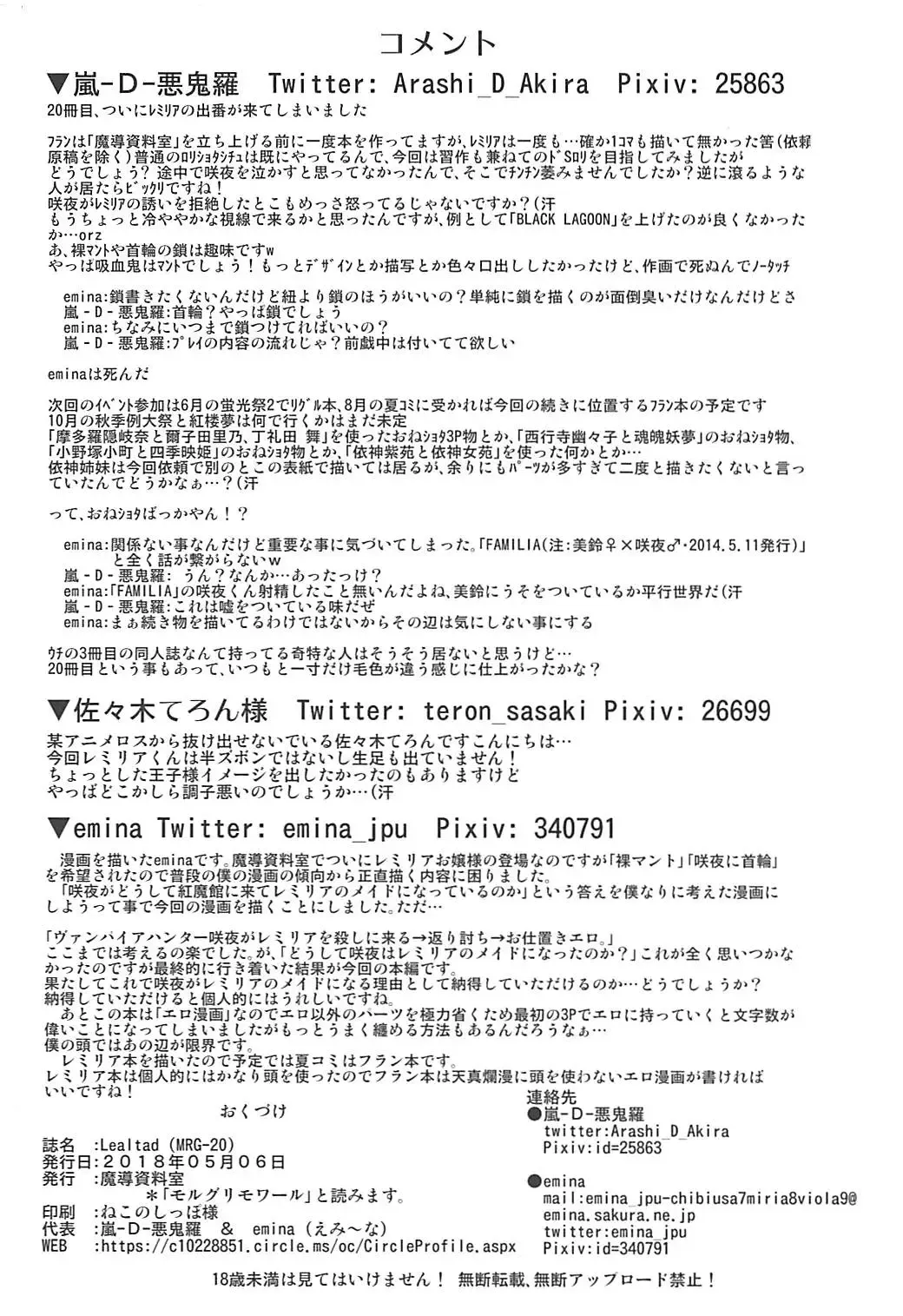 [Arashi-d-akira - Emina - Sasaki Teron] Lealtad Fhentai - Page 29