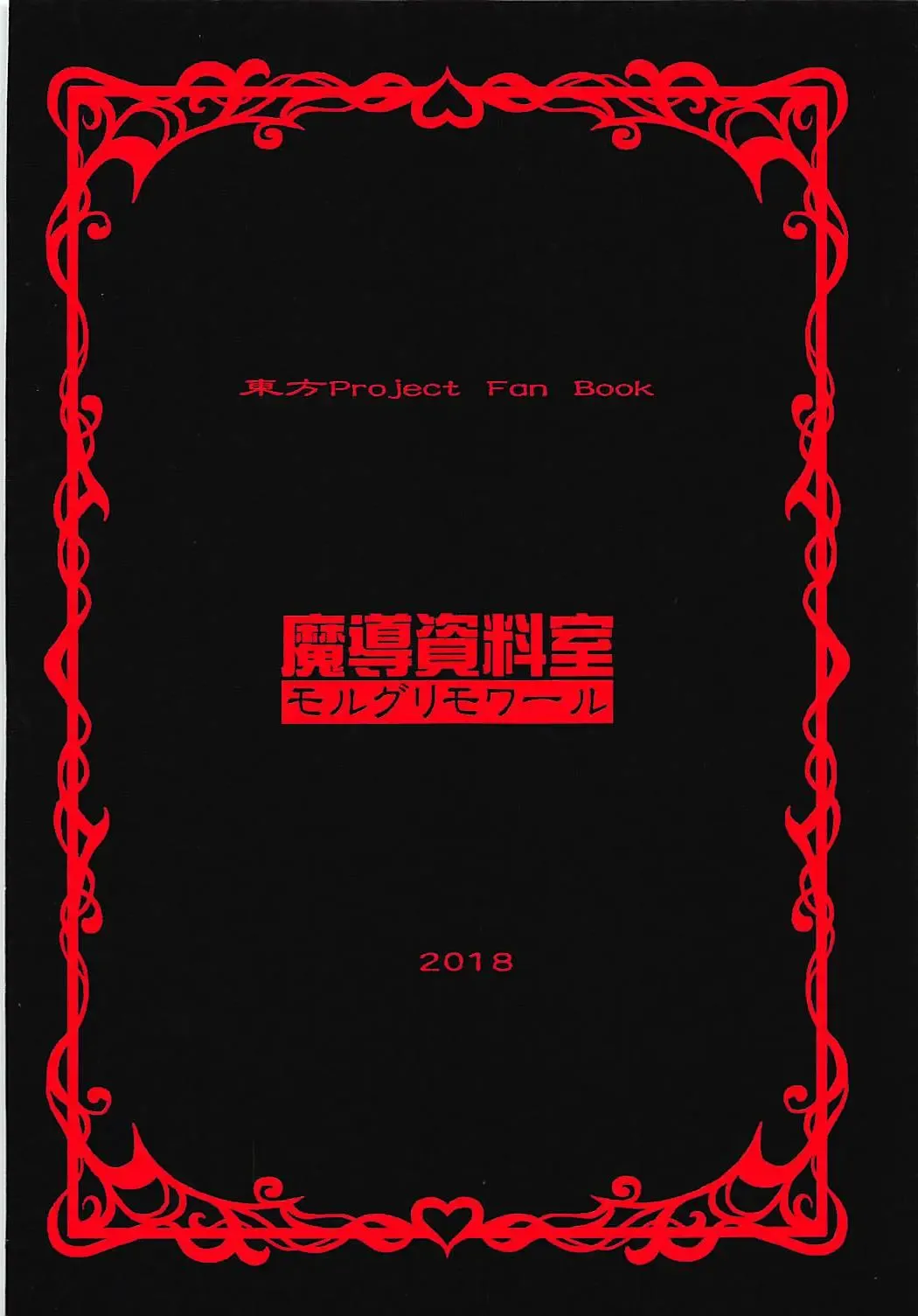 [Arashi-d-akira - Emina - Sasaki Teron] Lealtad Fhentai - Page 30