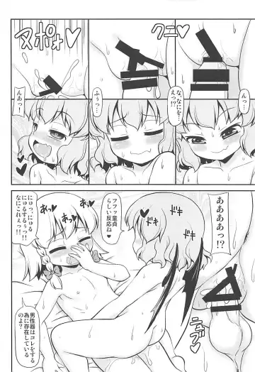 [Arashi-d-akira - Emina - Sasaki Teron] Lealtad Fhentai - Page 15