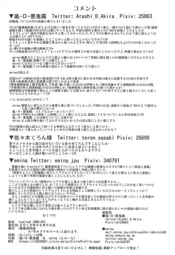 [Arashi-d-akira - Emina - Sasaki Teron] Lealtad Fhentai - Page 29