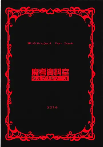 [Arashi-d-akira - Emina - Sasaki Teron] Lealtad Fhentai - Page 30