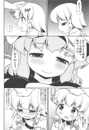 [Arashi-d-akira - Emina - Sasaki Teron] Lealtad Fhentai - Page 7