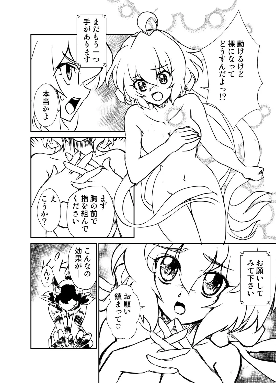 [Narukami X] Ora! Road ga Hirakareta Fhentai - Page 13