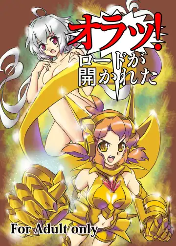 Read [Narukami X] Ora! Road ga Hirakareta - Fhentai