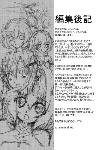 [Narukami X] Ora! Road ga Hirakareta Fhentai - Page 18