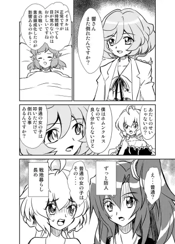 [Narukami X] Ora! Road ga Hirakareta Fhentai - Page 7