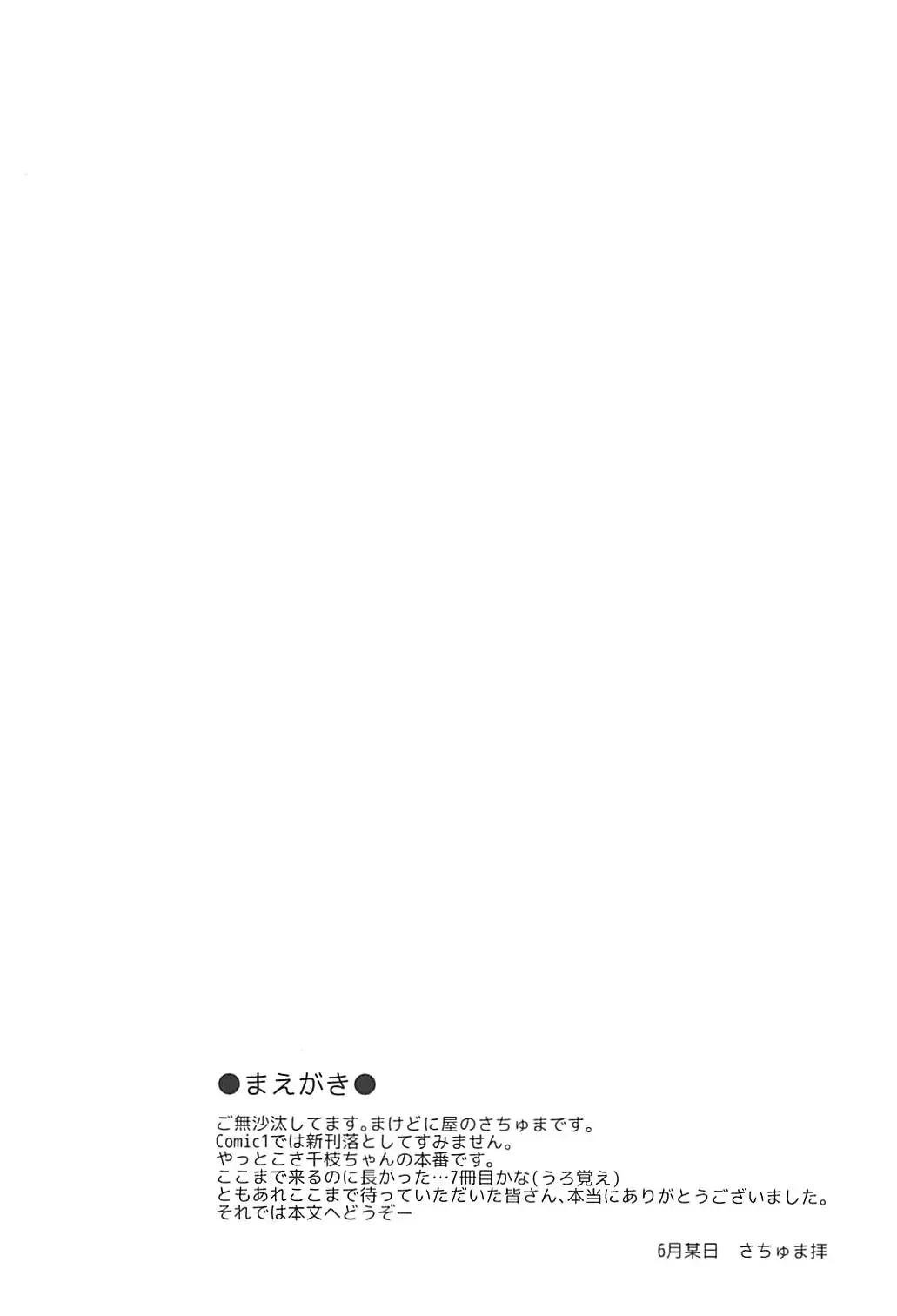 [Sachuma] FanFanBox 35 Fhentai - Page 3