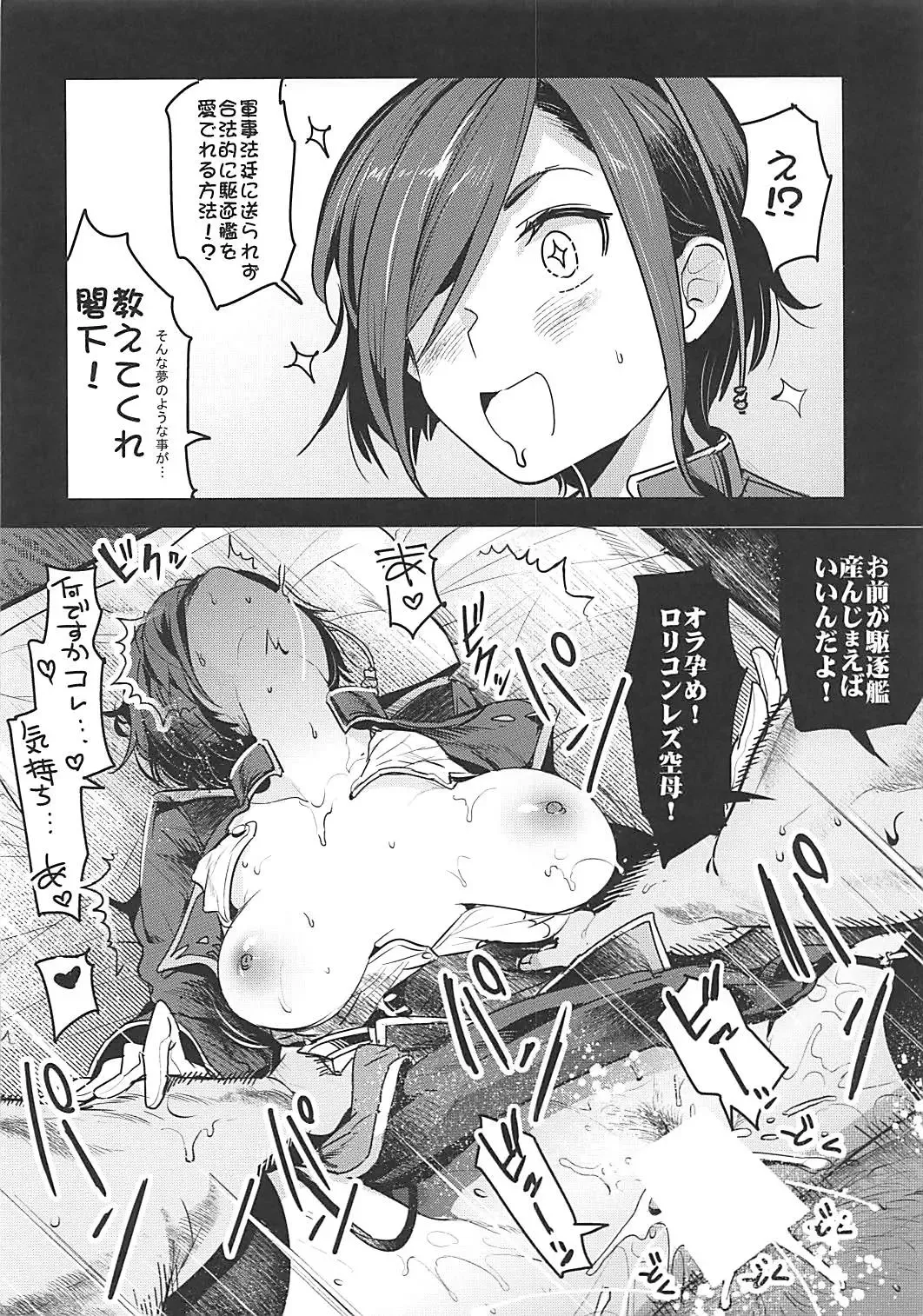[Nakasone Haiji] Kinkyuu Shasei Anken Fhentai - Page 2