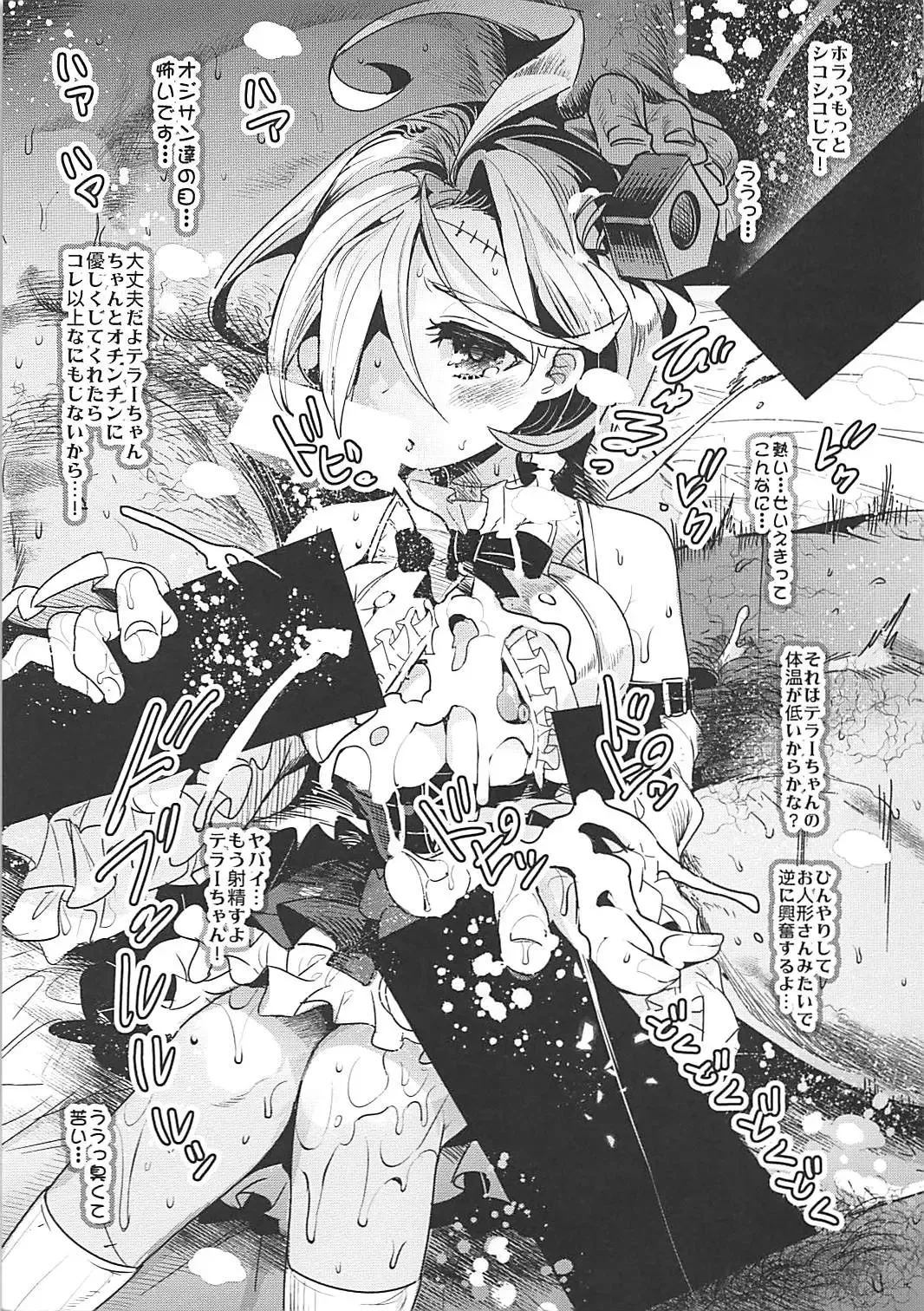 [Nakasone Haiji] Kinkyuu Shasei Anken Fhentai - Page 5