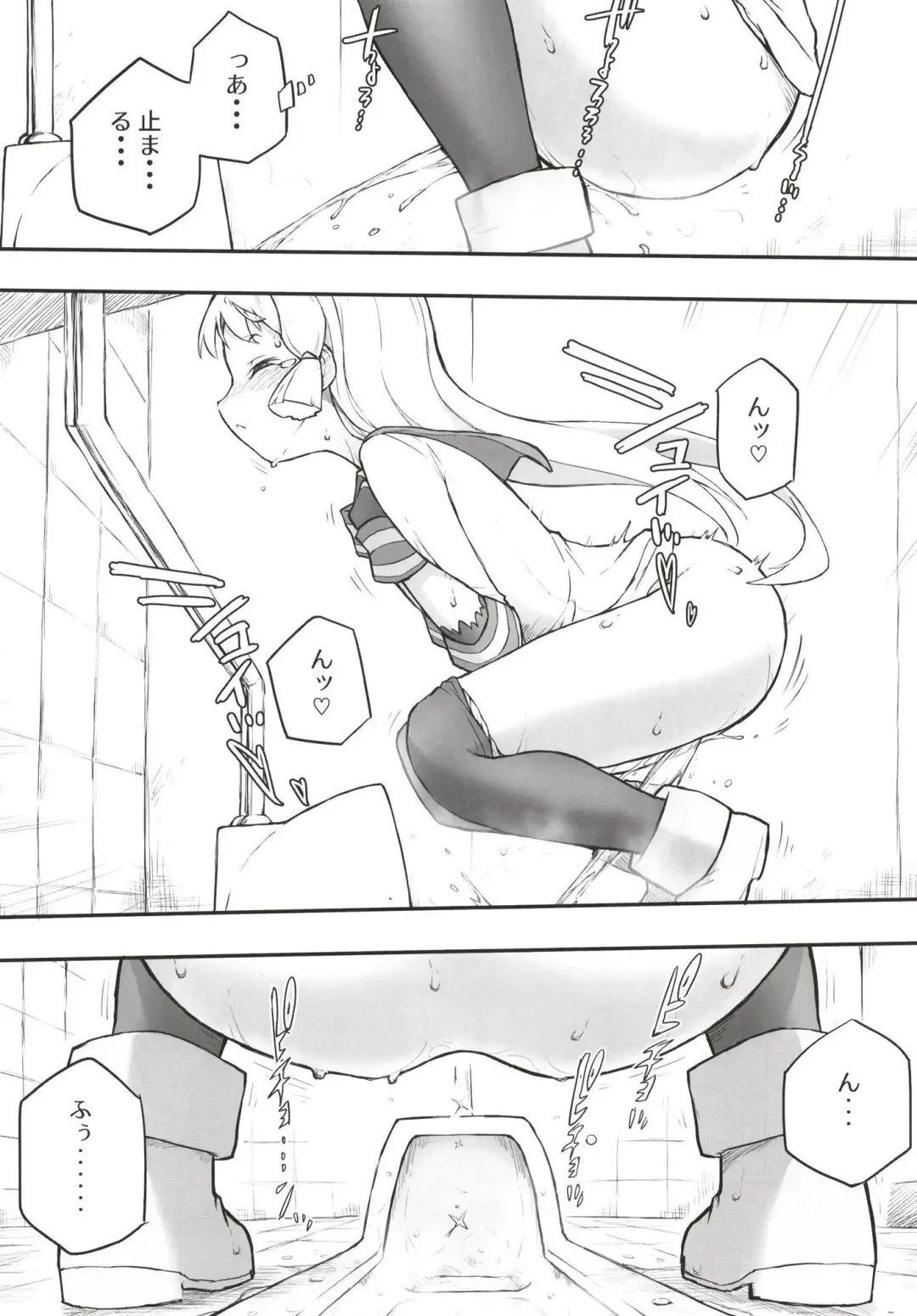 [Kohri Ms] Murakumo Dam, Kekkai Shimasu! Kai Fhentai - Page 13