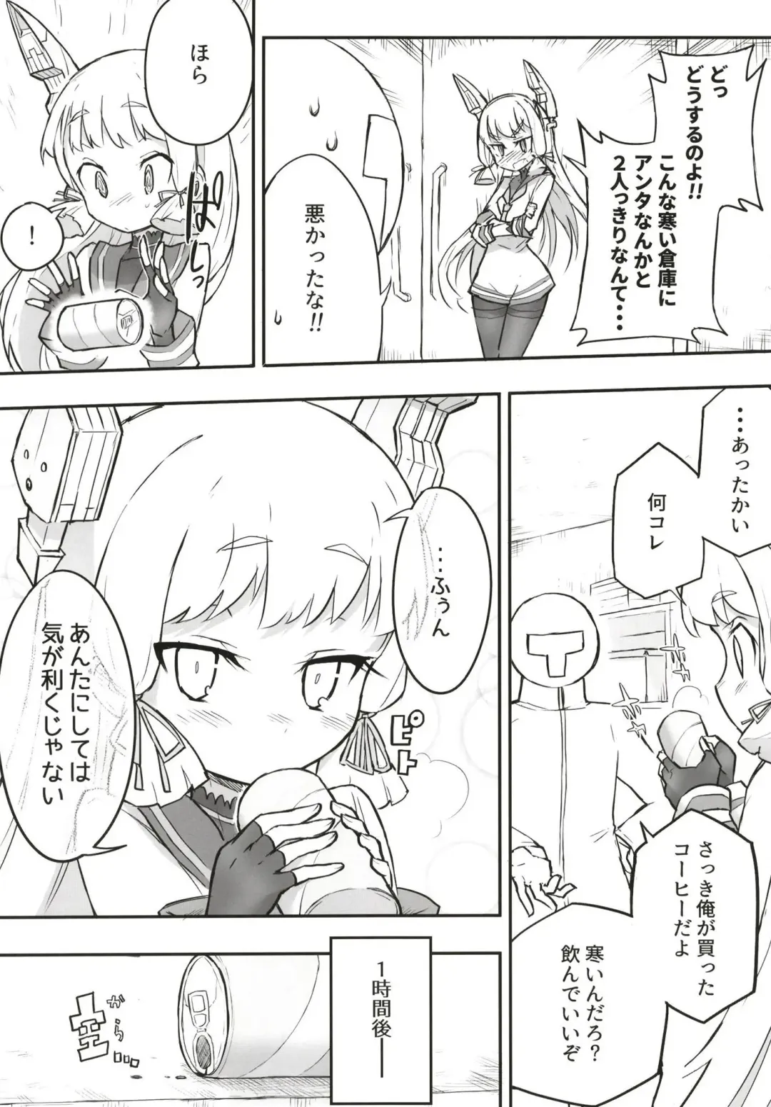 [Kohri Ms] Murakumo Dam, Kekkai Shimasu! Kai Fhentai - Page 19