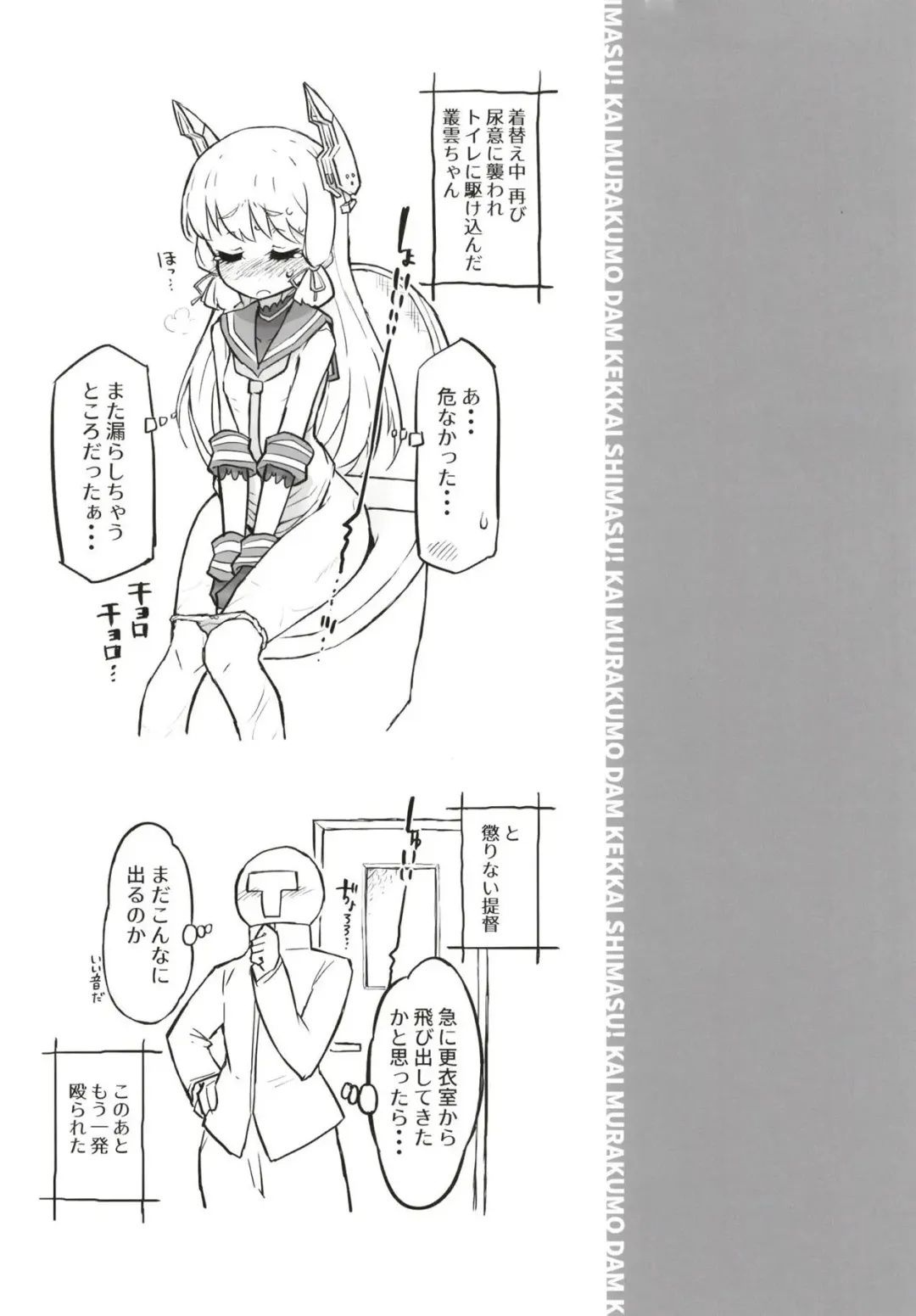 [Kohri Ms] Murakumo Dam, Kekkai Shimasu! Kai Fhentai - Page 36