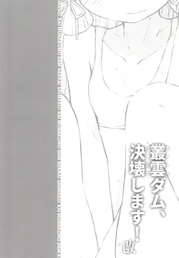 [Kohri Ms] Murakumo Dam, Kekkai Shimasu! Kai Fhentai - Page 3