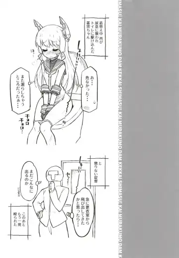 [Kohri Ms] Murakumo Dam, Kekkai Shimasu! Kai Fhentai - Page 36