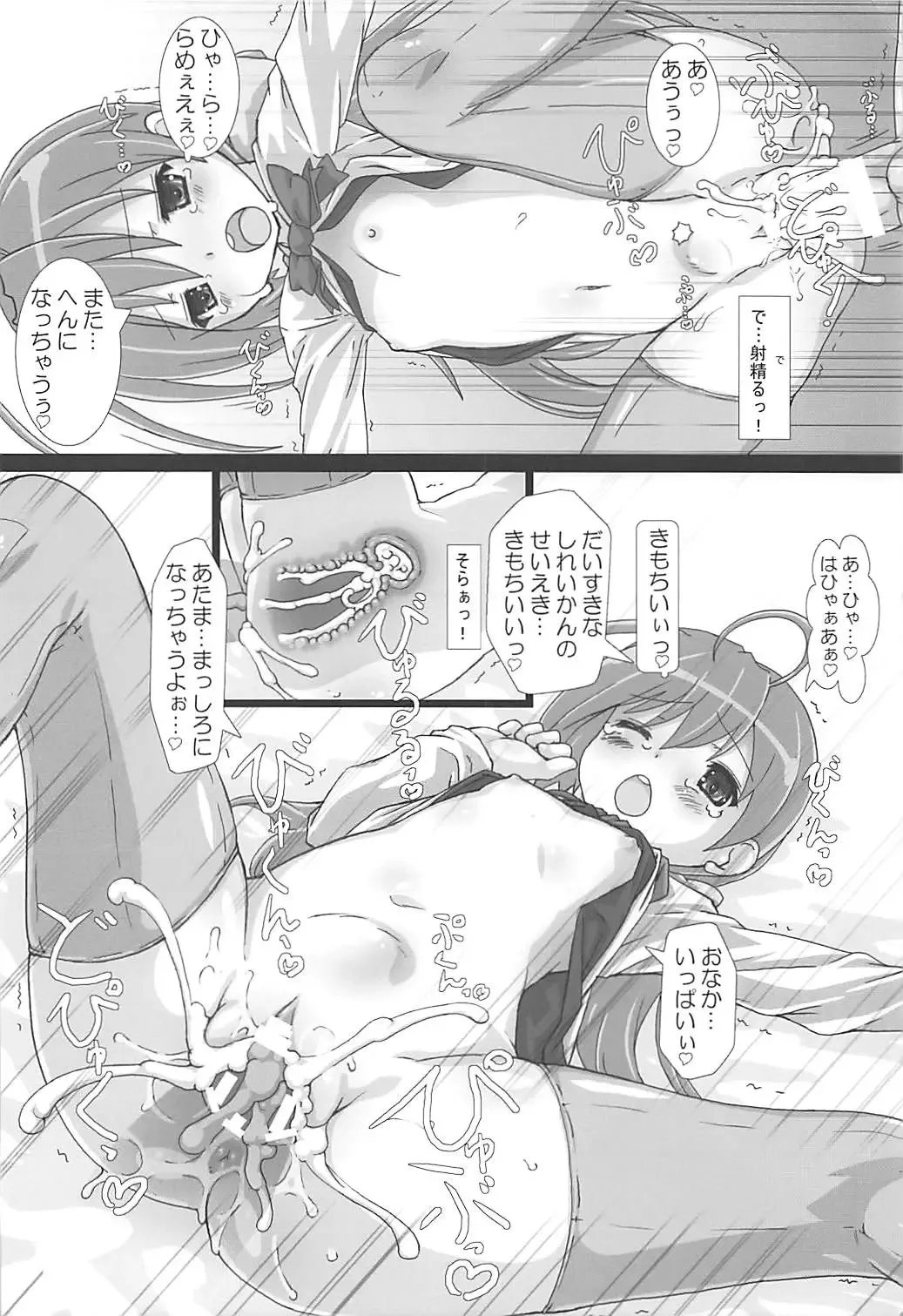 [Testa] Kuchiku Kantai Collection Fhentai - Page 17