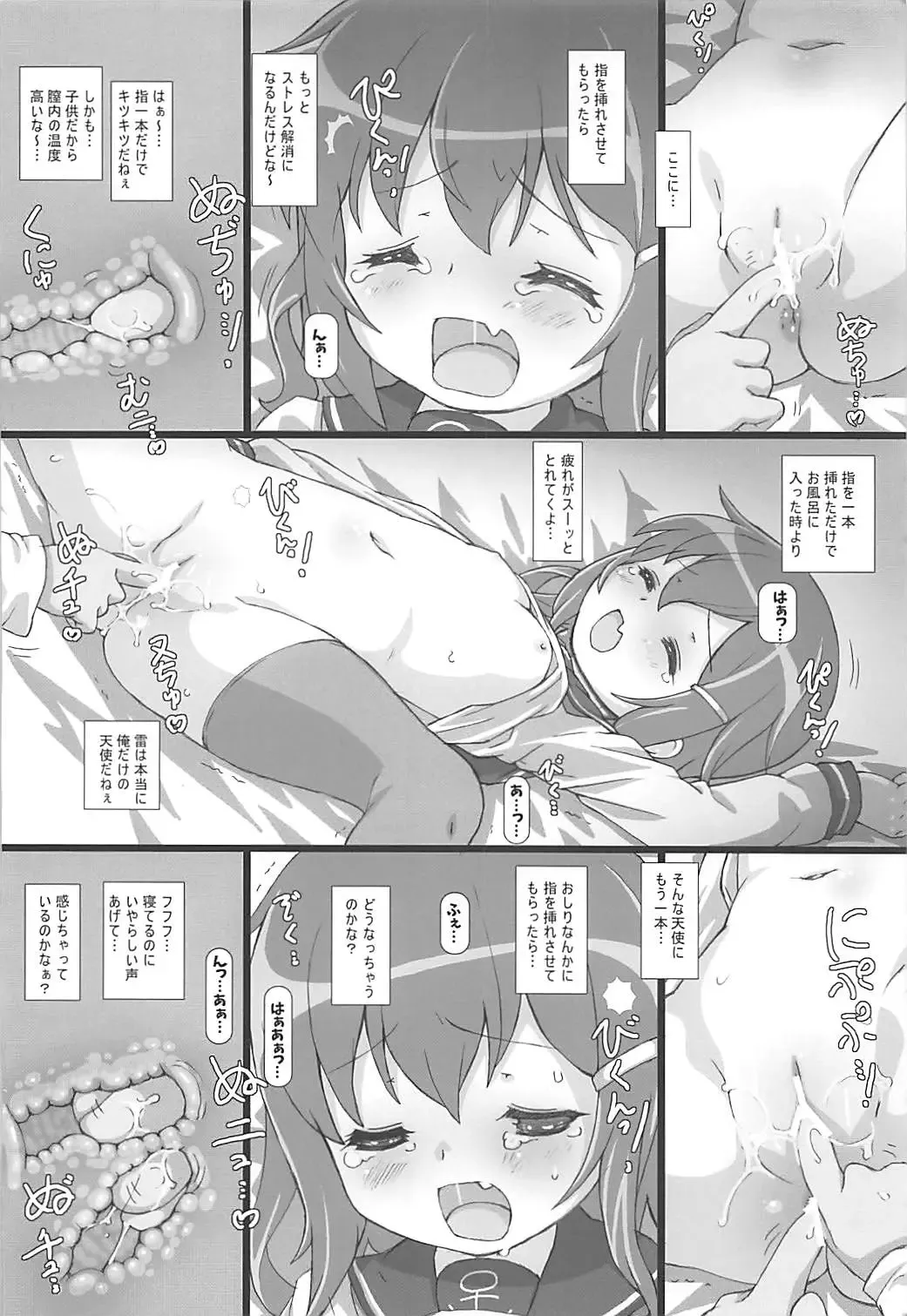 [Testa] Kuchiku Kantai Collection Fhentai - Page 21
