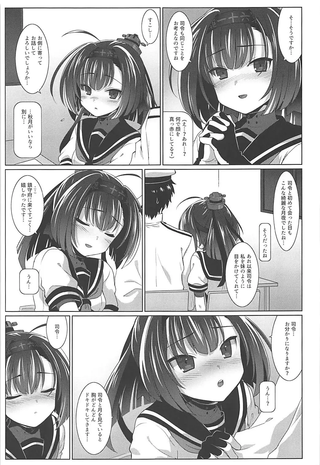 [Testa] Kuchiku Kantai Collection Fhentai - Page 32