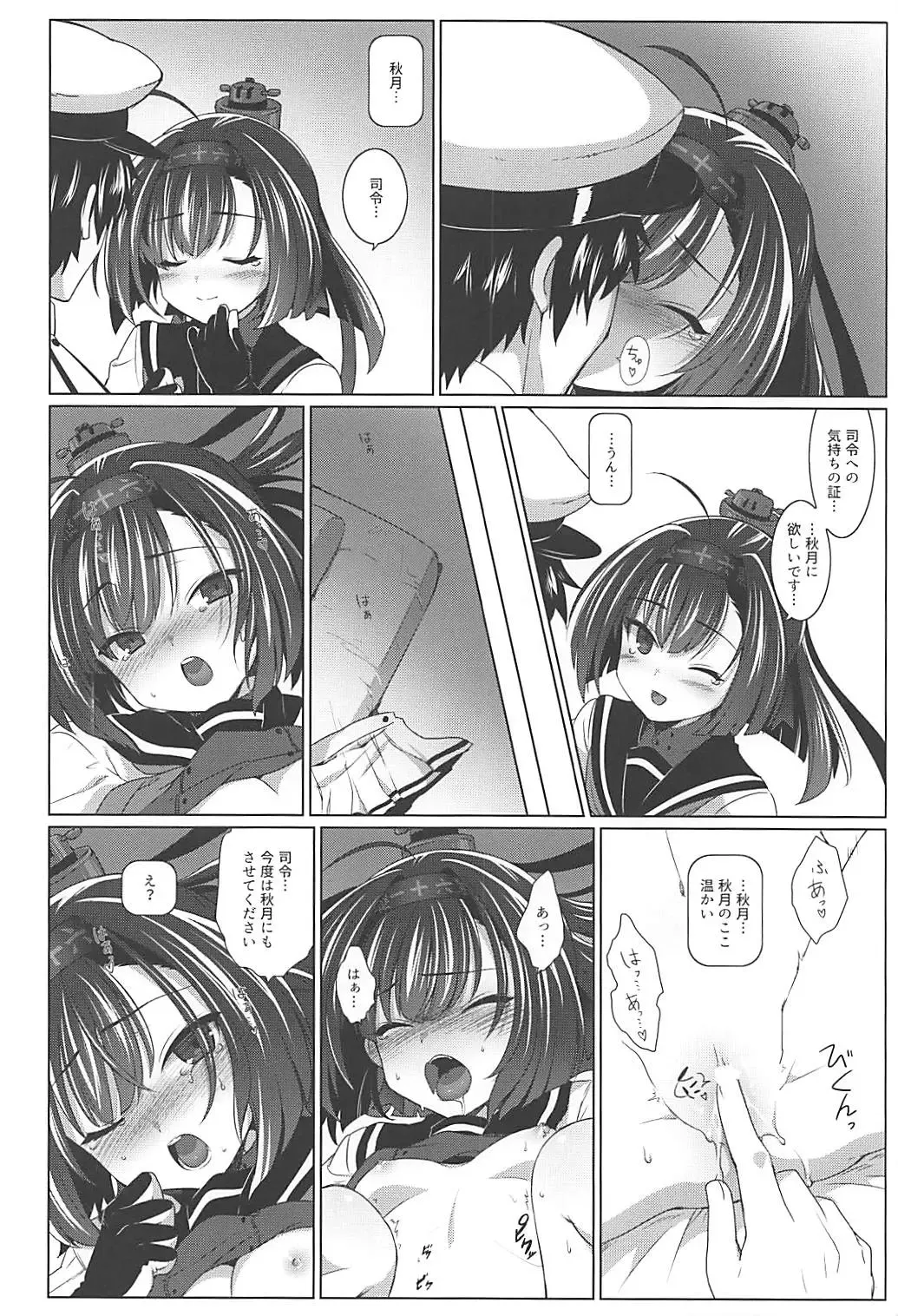 [Testa] Kuchiku Kantai Collection Fhentai - Page 33