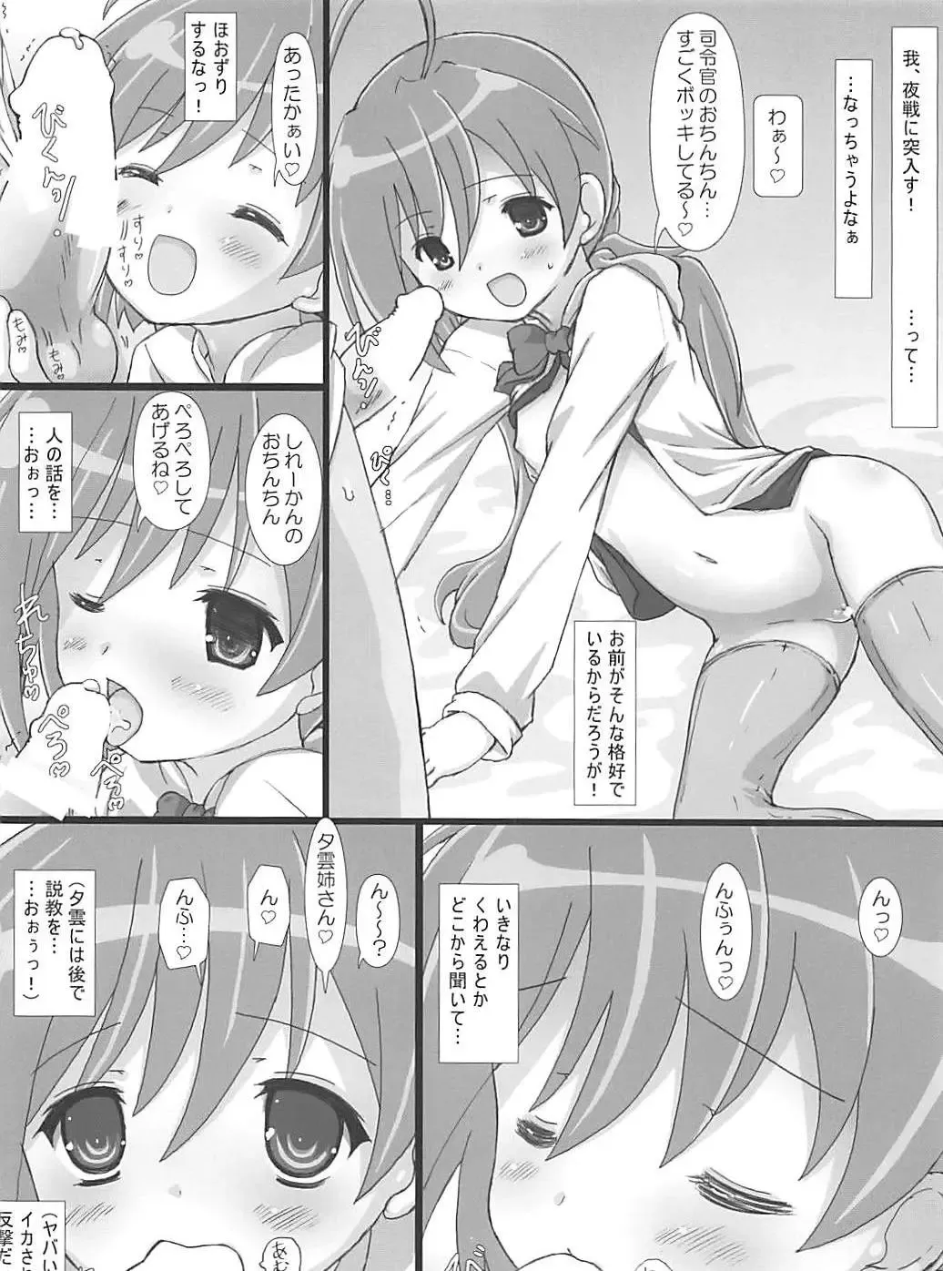 [Testa] Kuchiku Kantai Collection Fhentai - Page 5