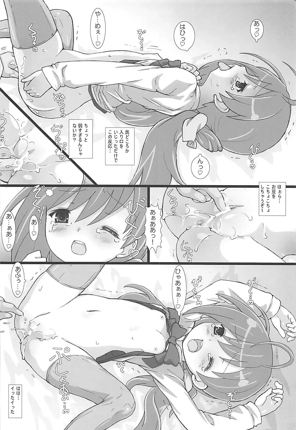 [Testa] Kuchiku Kantai Collection Fhentai - Page 7