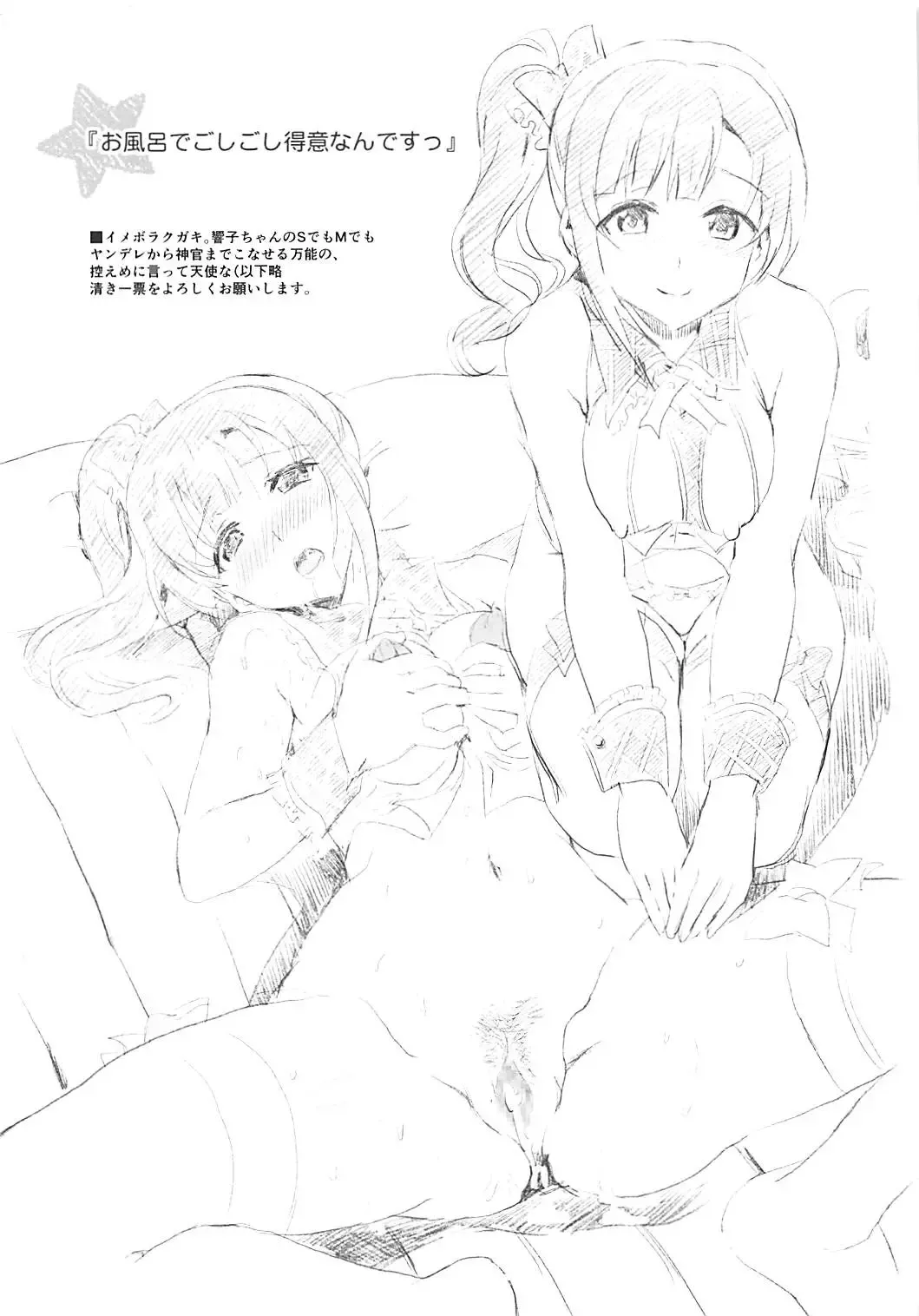 [Shaa] Oku-sama wa Kyouko-chan Fhentai - Page 13