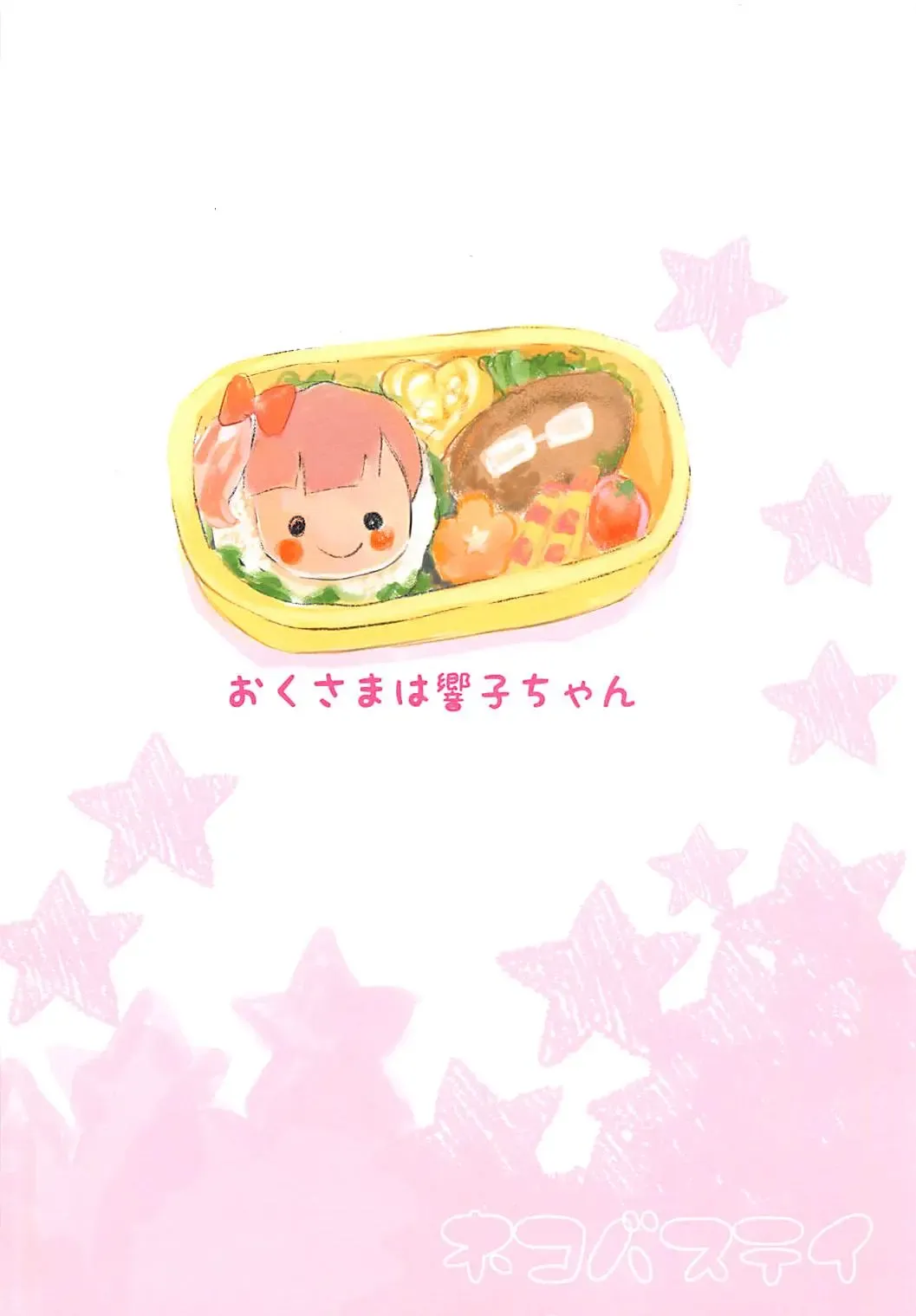 [Shaa] Oku-sama wa Kyouko-chan Fhentai - Page 16