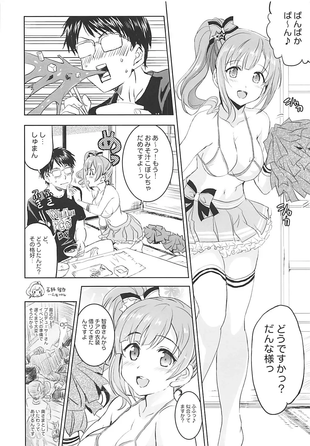 [Shaa] Oku-sama wa Kyouko-chan Fhentai - Page 4