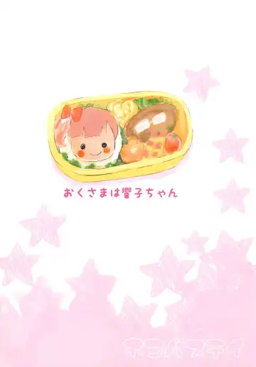 [Shaa] Oku-sama wa Kyouko-chan Fhentai - Page 16