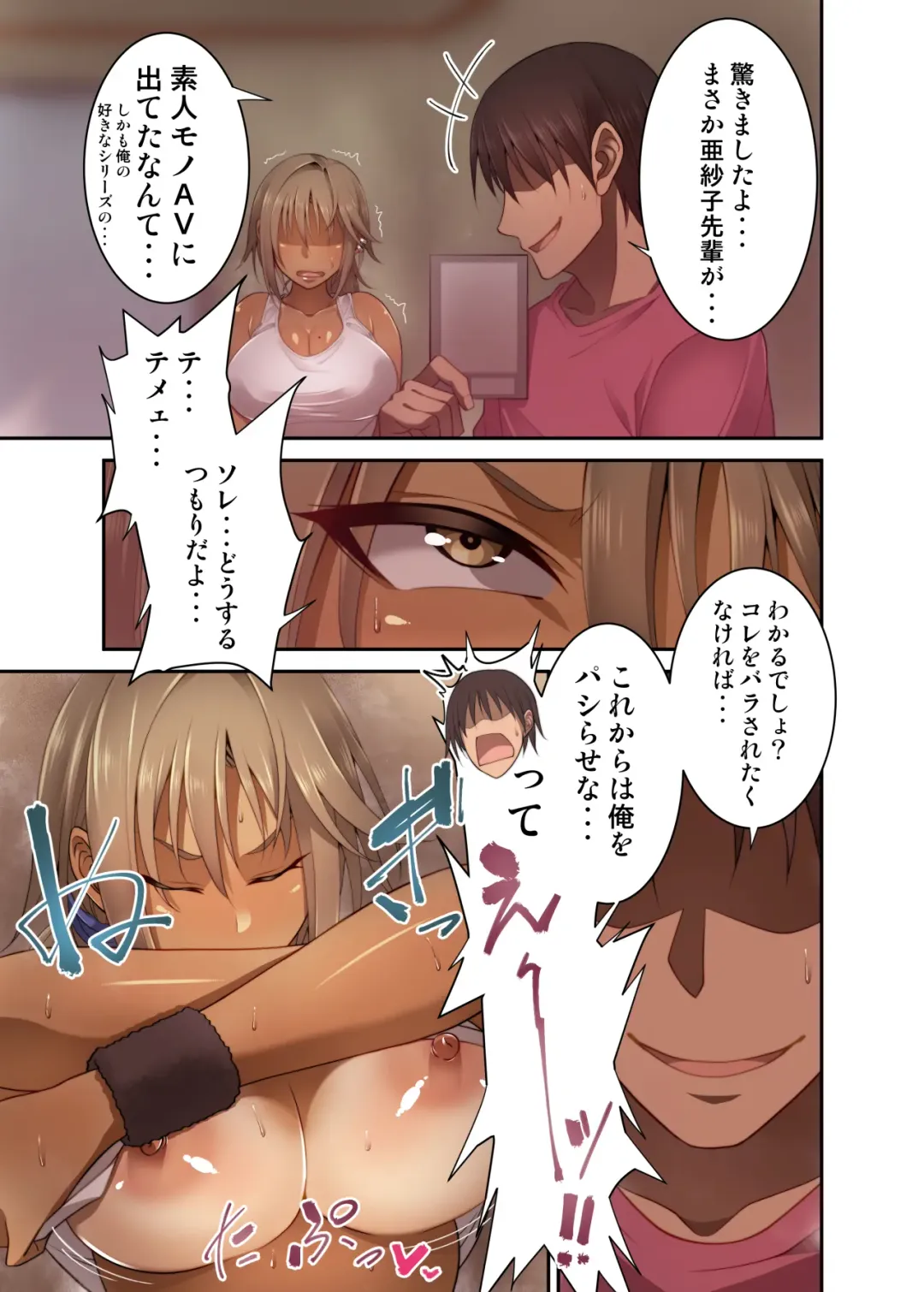 [Korotsuke] Izen to Shite Nigate na Senpai (Hitozuma) o Otosu Hanashi Fhentai - Page 5