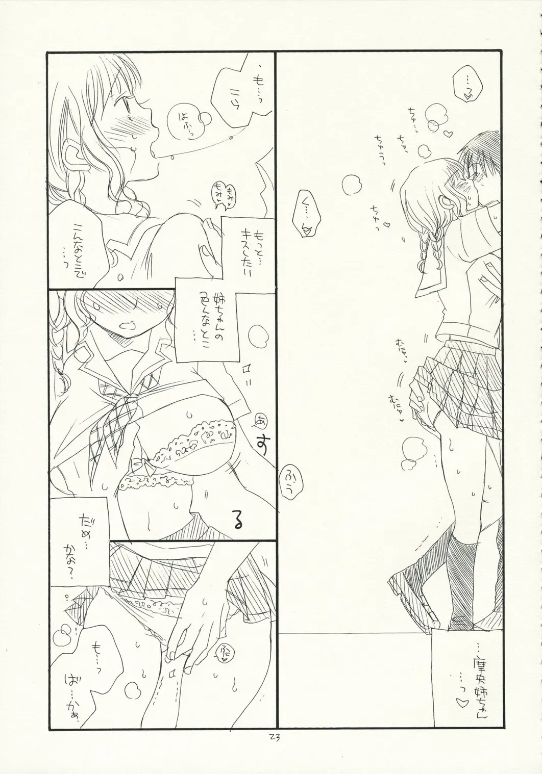 [Bennys - Inomoto Rikako] Kimi Kichu Fhentai - Page 22