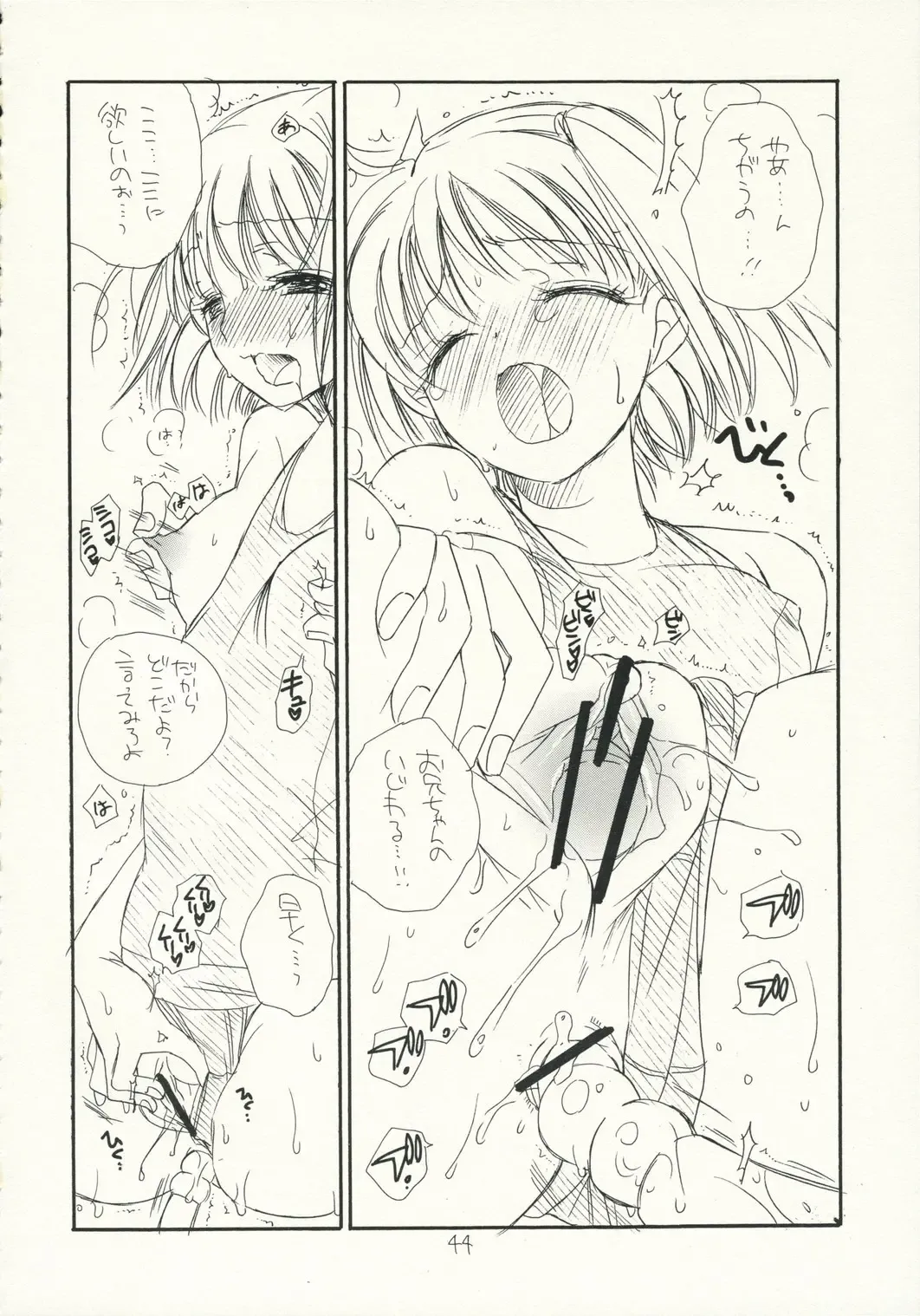 [Bennys - Inomoto Rikako] Kimi Kichu Fhentai - Page 43