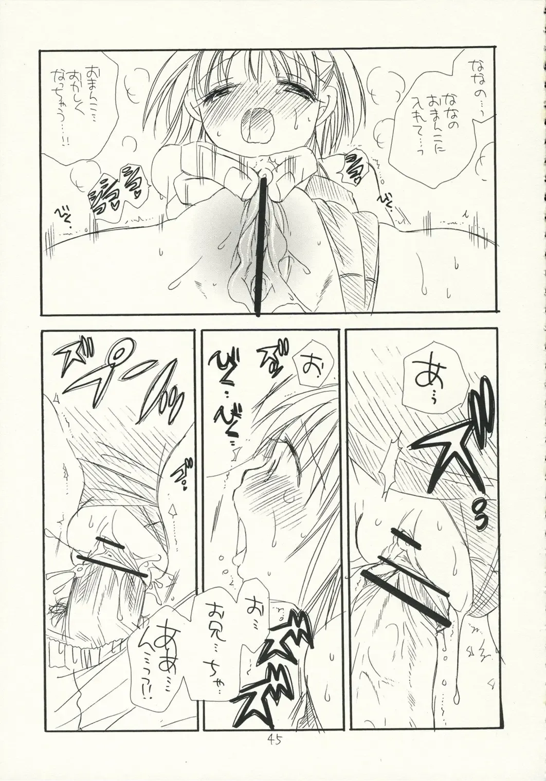 [Bennys - Inomoto Rikako] Kimi Kichu Fhentai - Page 44