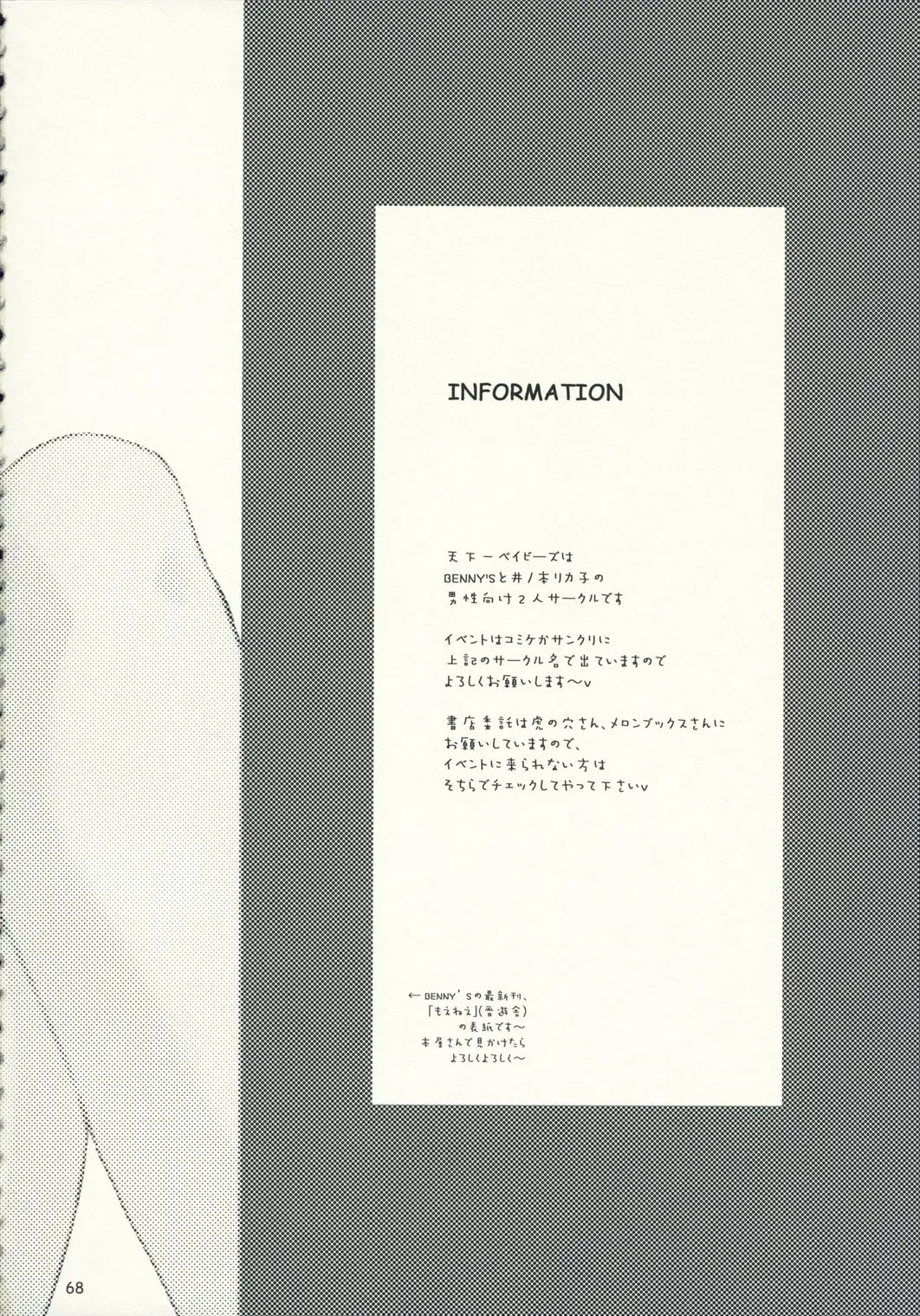 [Bennys - Inomoto Rikako] Kimi Kichu Fhentai - Page 67