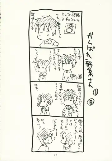 [Bennys - Inomoto Rikako] Kimi Kichu Fhentai - Page 63